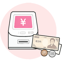 現金チャージのイメージ